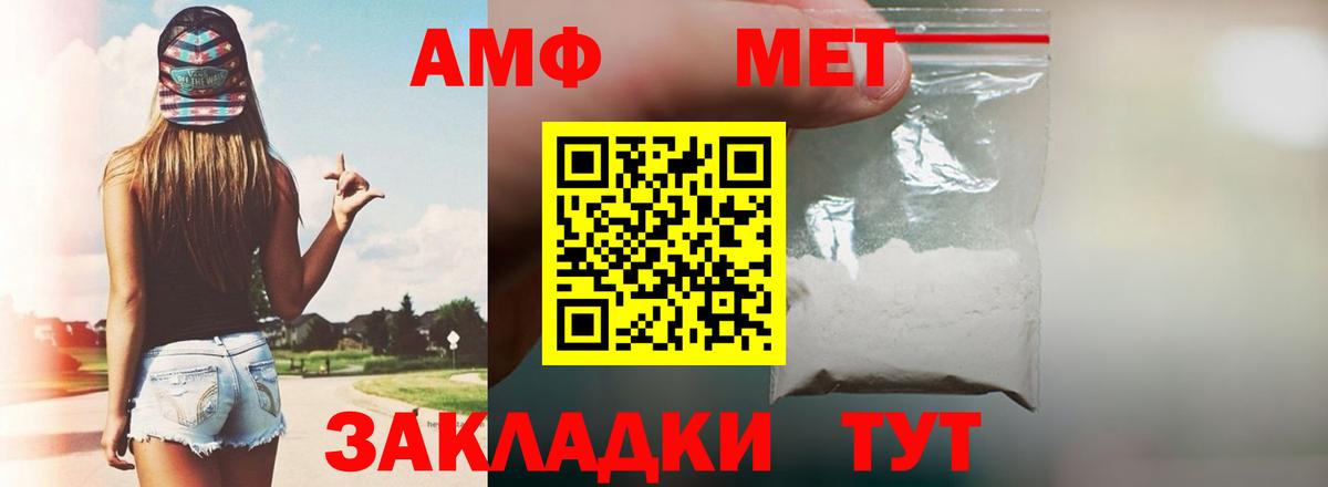 АМФ 98% Можайск