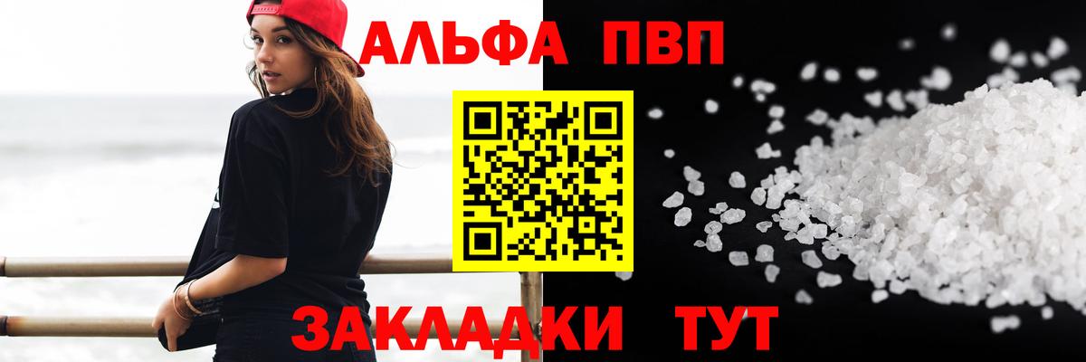 APVP Соль Можайск