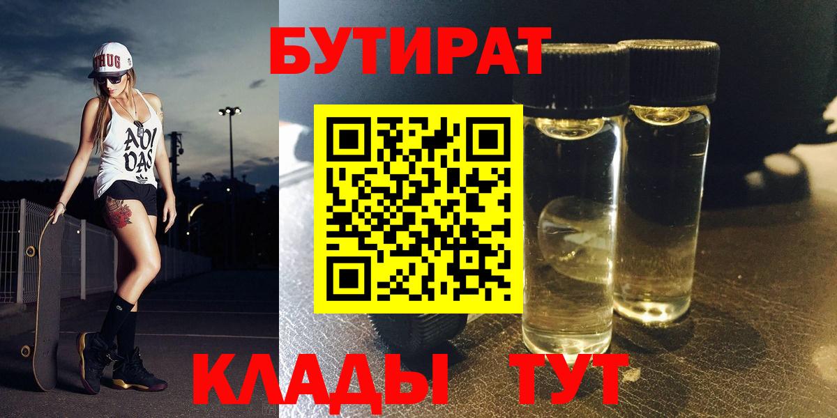 Можайск  Бутират  Вход с VPN  БУТИРАТ буратино 