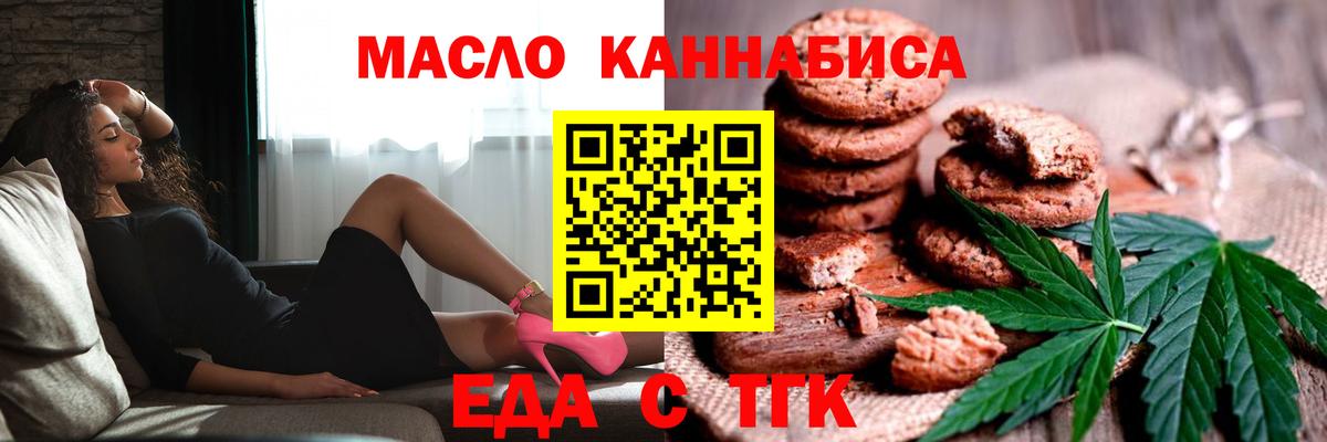 Cannafood конопля  Вход с VPN  Можайск 