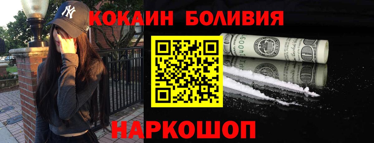 Cocaine VHQ  КОКАИН Боливия  Кокаин  Можайск  Вход с VPN 