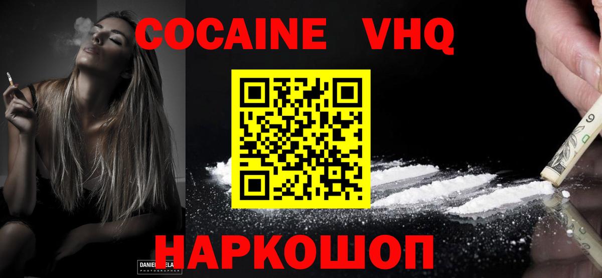 COCAIN Эквадор Можайск