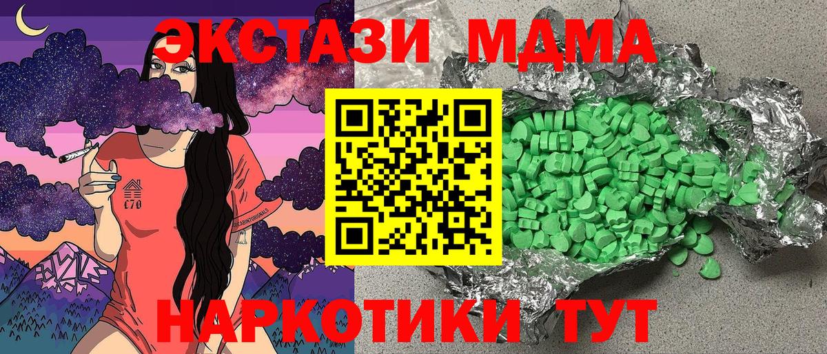ЭКСТАЗИ 280 MDMA  Вход с VPN  ЭКСТАЗИ  Можайск  ЭКСТАЗИ 99% 