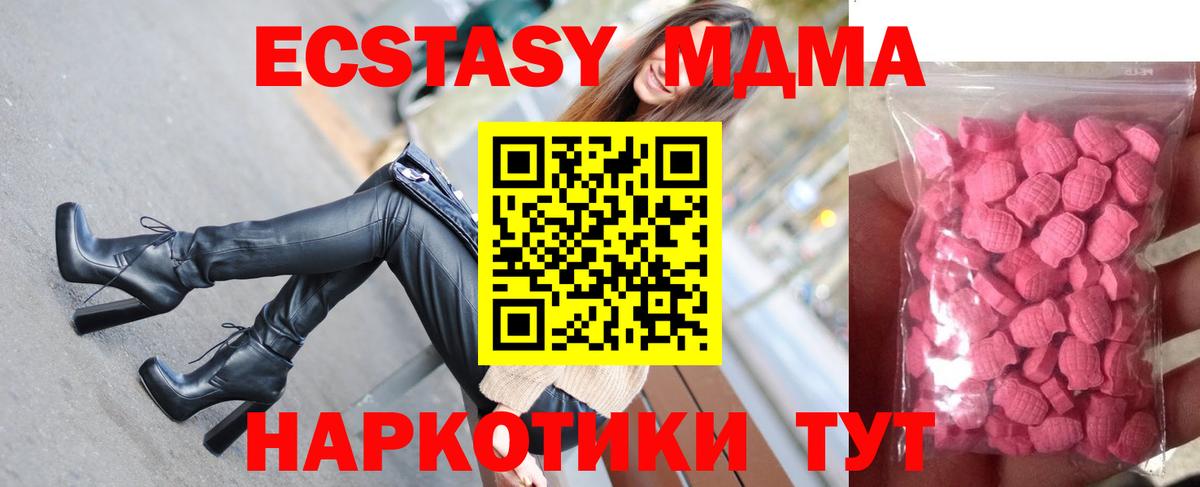 Ecstasy 300 mg Можайск