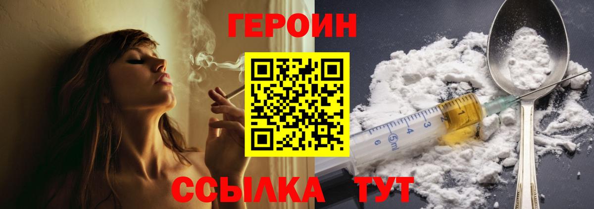 Можайск  ГЕРОИН Афган  Вход с VPN 
