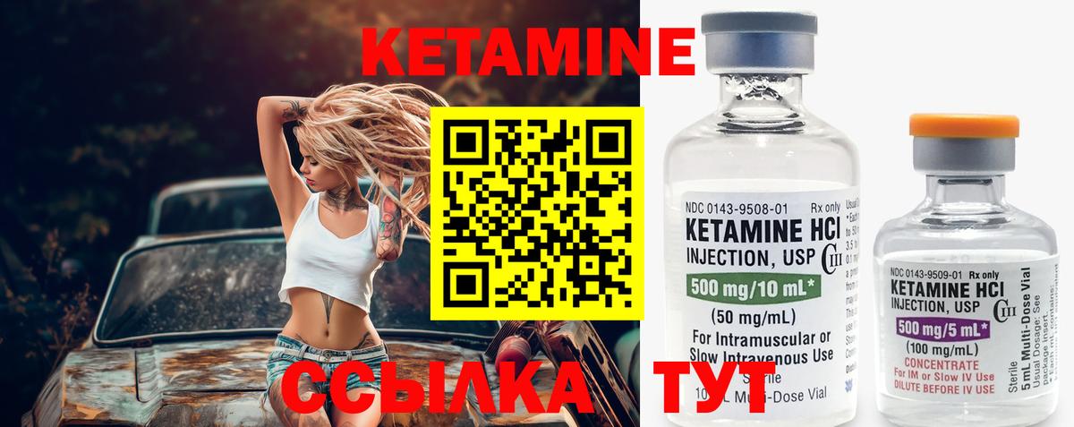 Кетамин VHQ  Вход с VPN  Можайск 