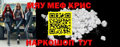 меф VHQ Волжск