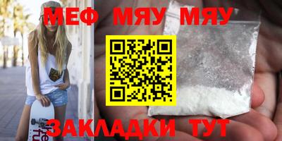 меф Волжский