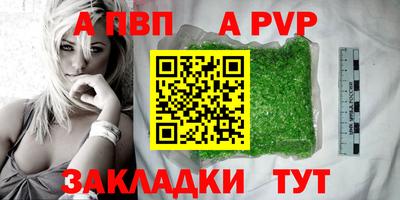 меф Волжский
