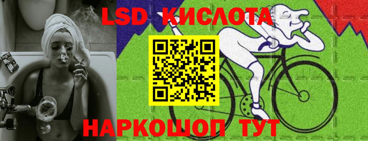 LSD-25 экстази кислота Можайск