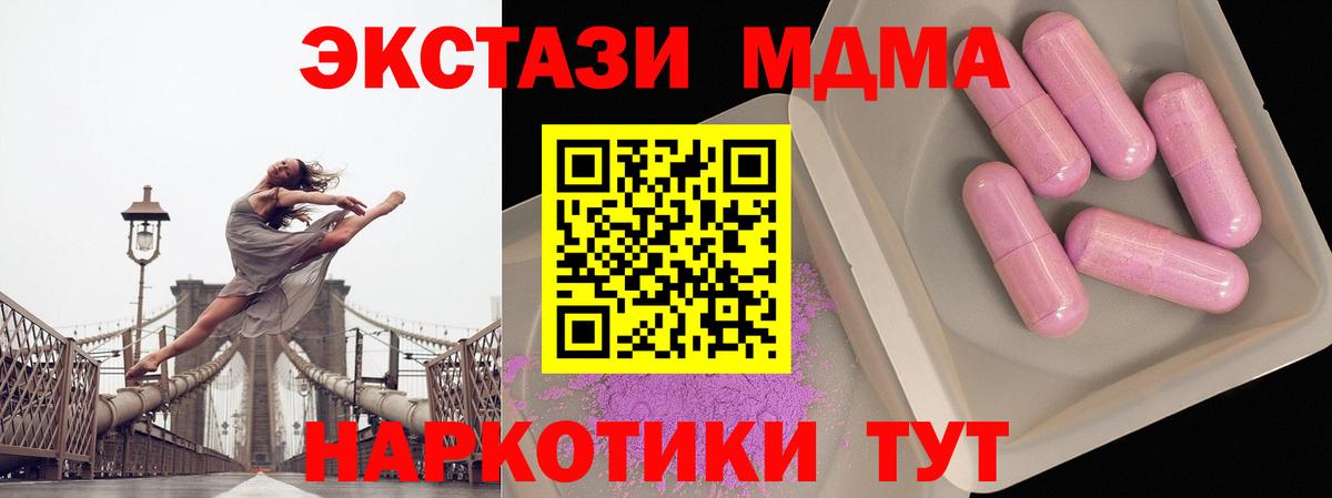 MDMA  МДМА молли  Вход с VPN  МДМА crystal  Можайск 