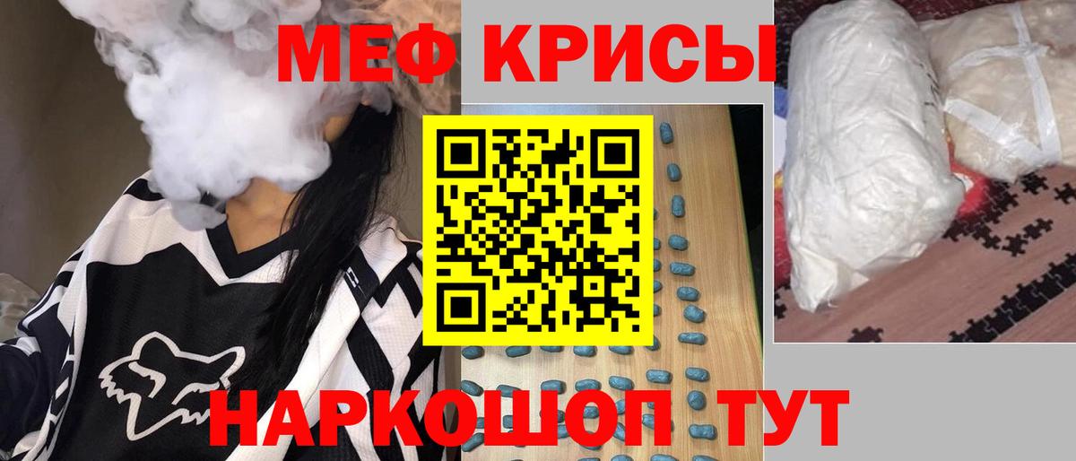МЯУ-МЯУ мука  МЕФ кристаллы  где можно купить   Можайск  Мефедрон  Вход с VPN  МЕФ 