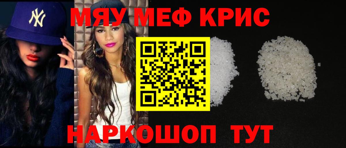 МЕФ мука Можайск